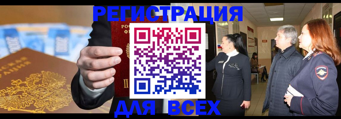 прописка для кредита в Коммунаре